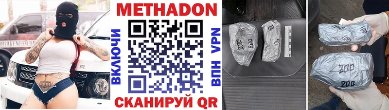 МЕТАДОН белоснежный Киржач