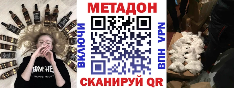Купить закладки  Киржач  Метадон мёд 
